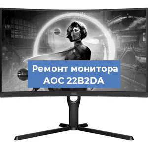 Замена экрана на мониторе AOC 22B2DA в Ростове-на-Дону